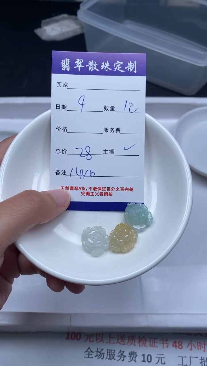【闪购商品】翡翠颈饰未镶嵌贞城散珠批发DIY