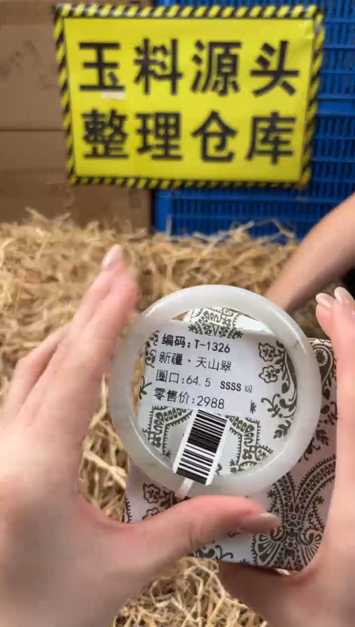 未镶嵌手镯石英质玉T-1326