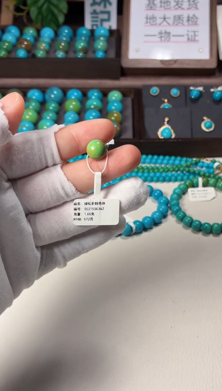 未镶嵌绿松石吊坠1