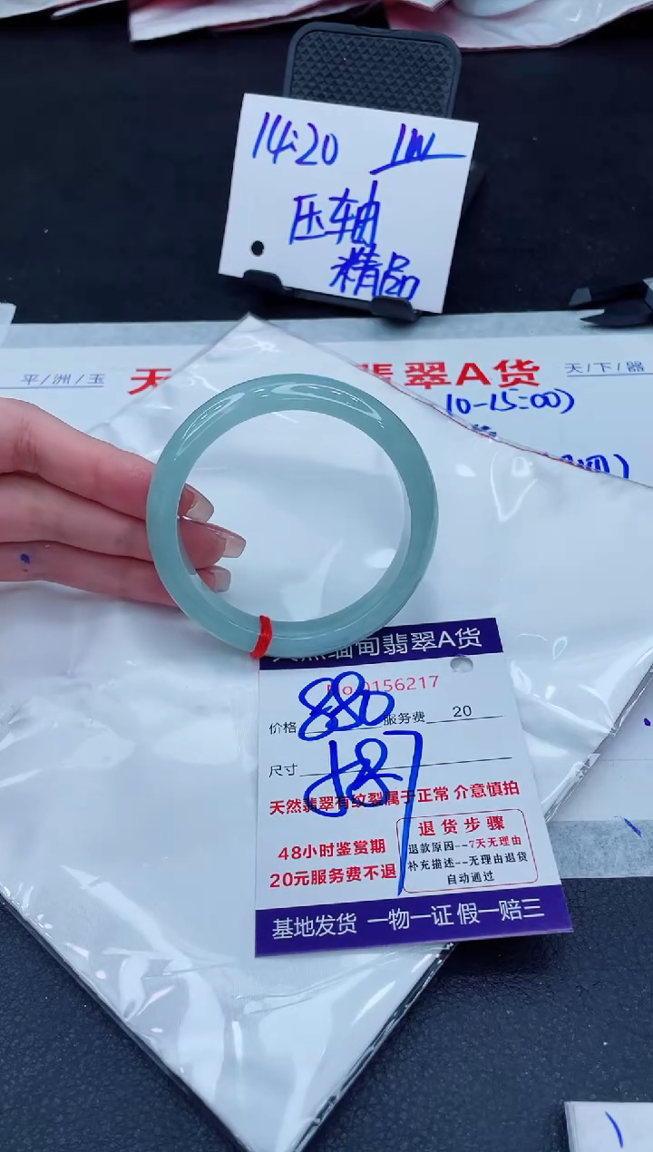 翡翠手镯未镶嵌880.00000