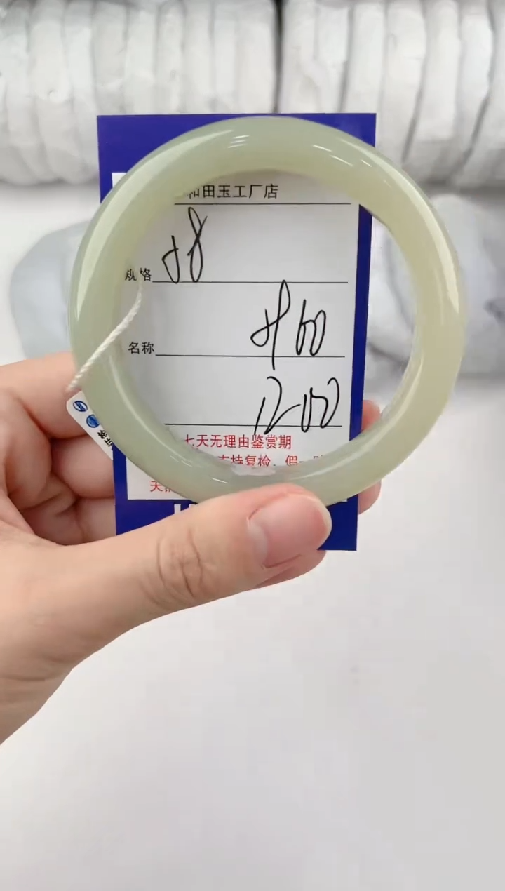 【闪购商品】和田玉手镯未镶嵌58颜色微差无瑕疵