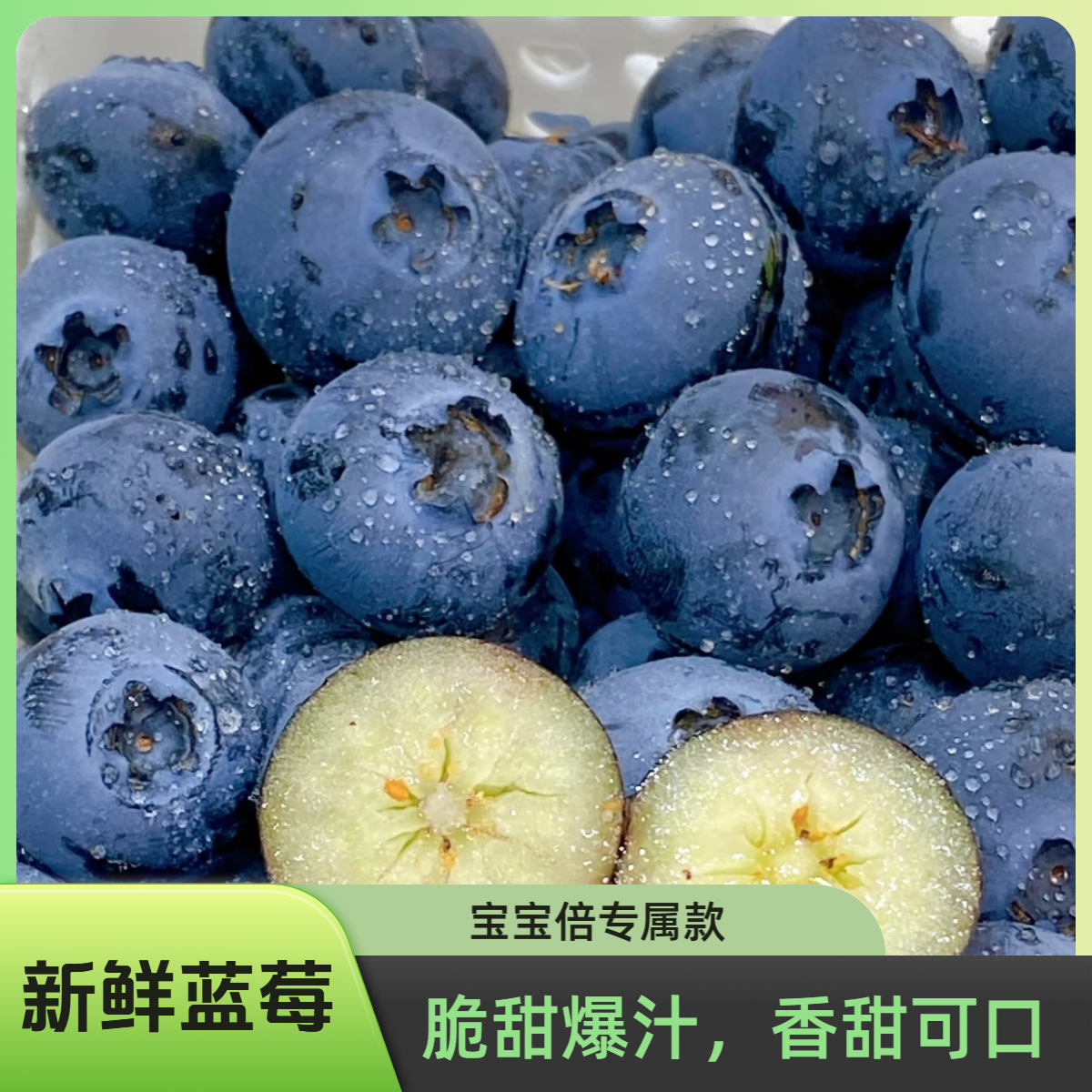 【宝宝杯】云南花香蓝莓 脆甜爆汁 满口香甜 25花香60g/每杯 18mm（不带礼盒发货）