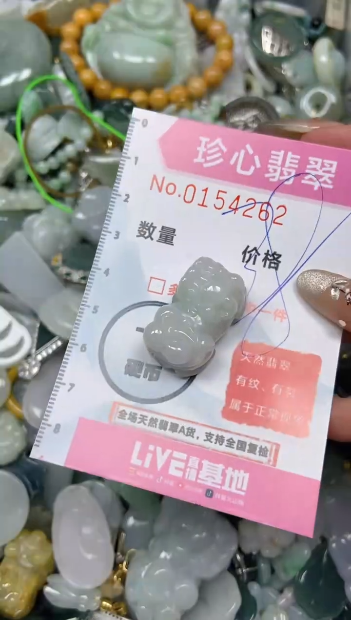 【闪购商品】翡翠颈饰未镶嵌闪购0154262