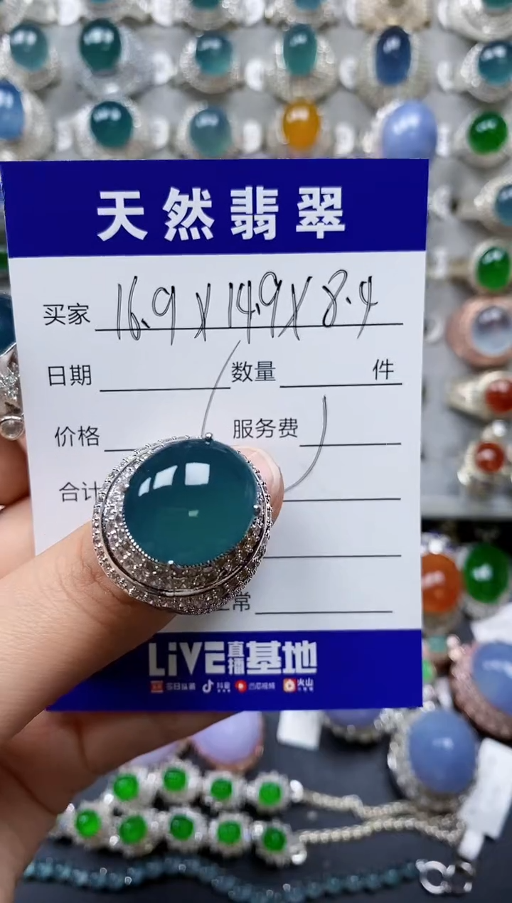 【闪购商品】翡翠戒指未镶嵌00000283