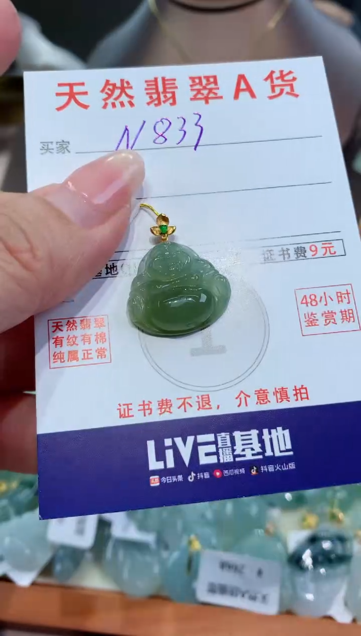 【闪购商品】翡翠颈饰18K金镶嵌天然翡翠A货挂件