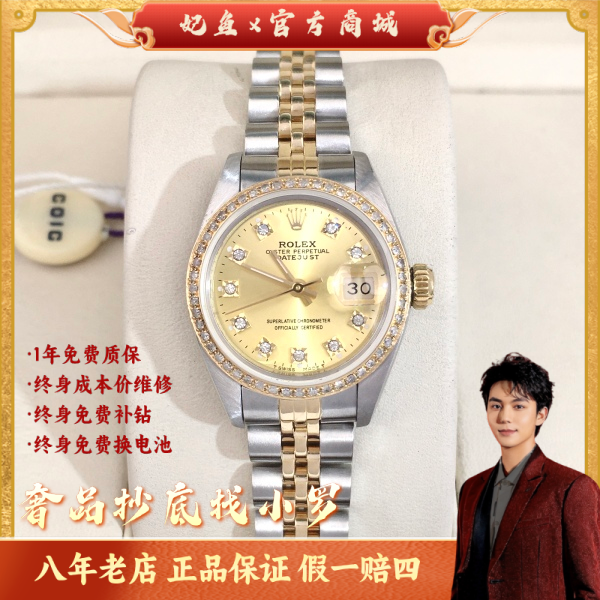 劳力士/自动机械/26/S99250104027/250311LK0014