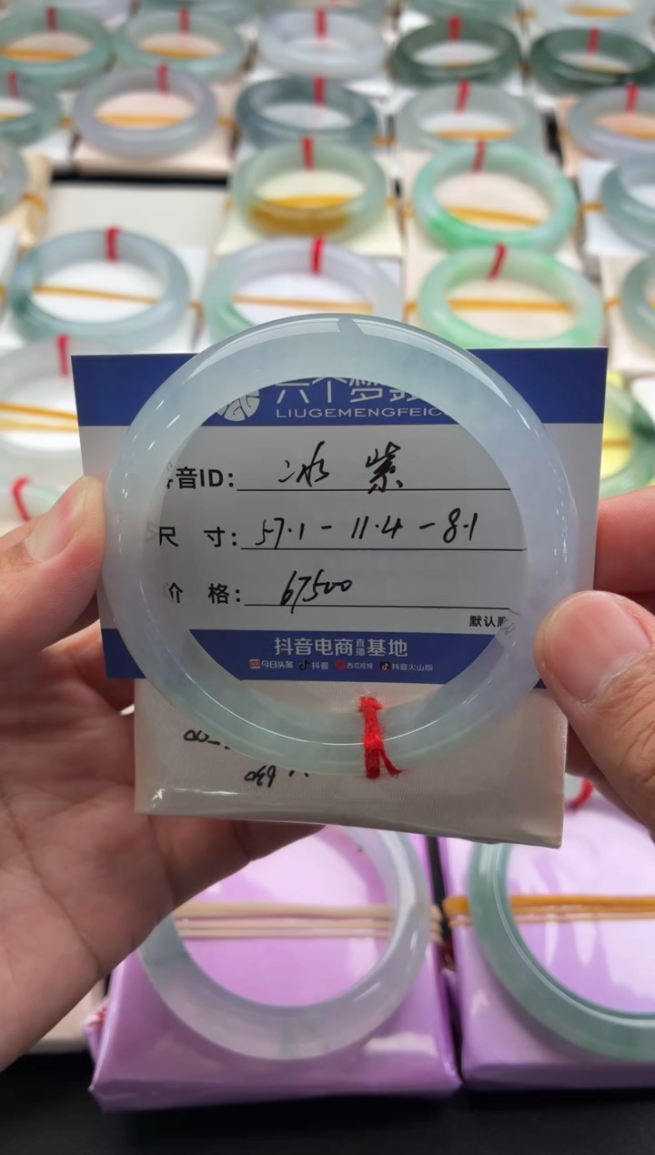 未镶嵌手镯翡翠冰紫 48小时鉴赏期