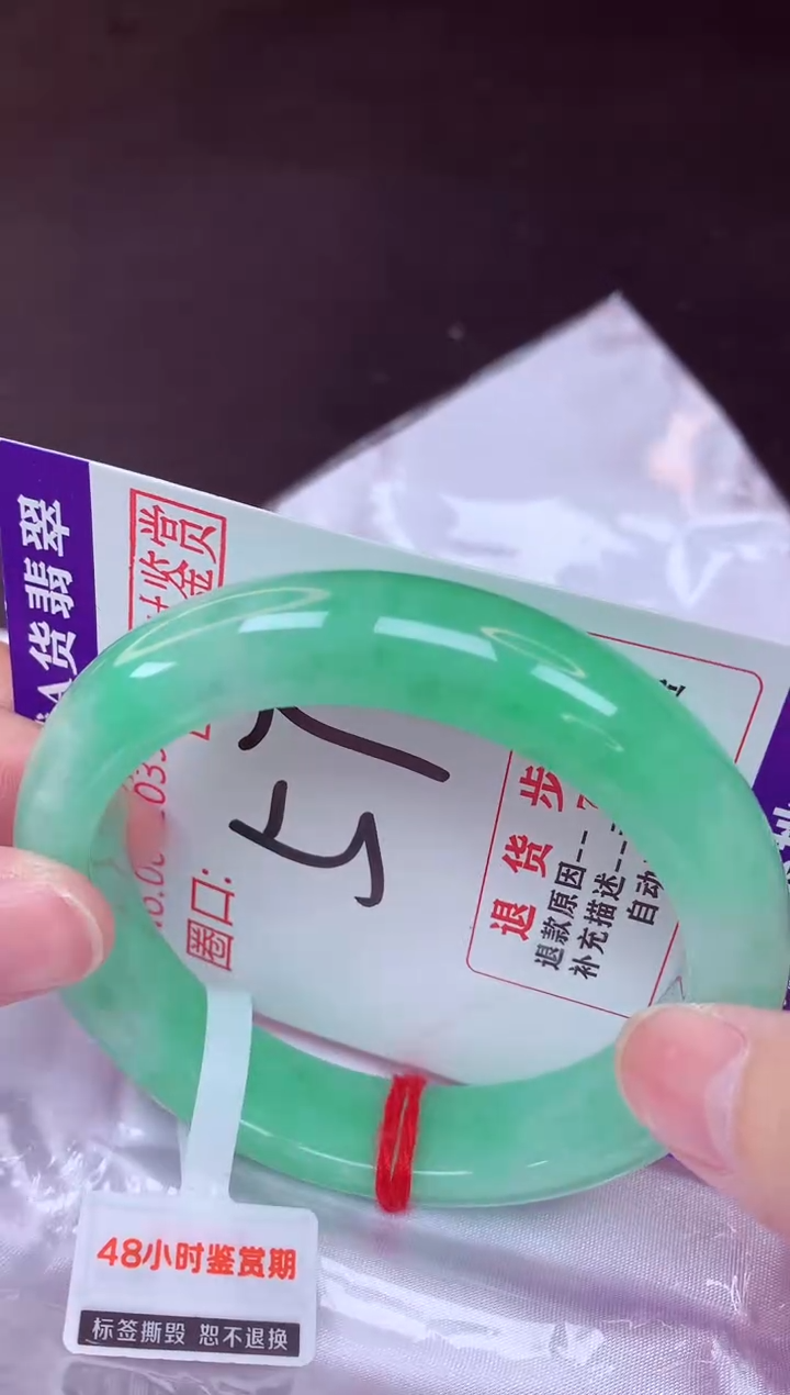未镶嵌手镯翡翠57（48小时鉴赏期 ）
