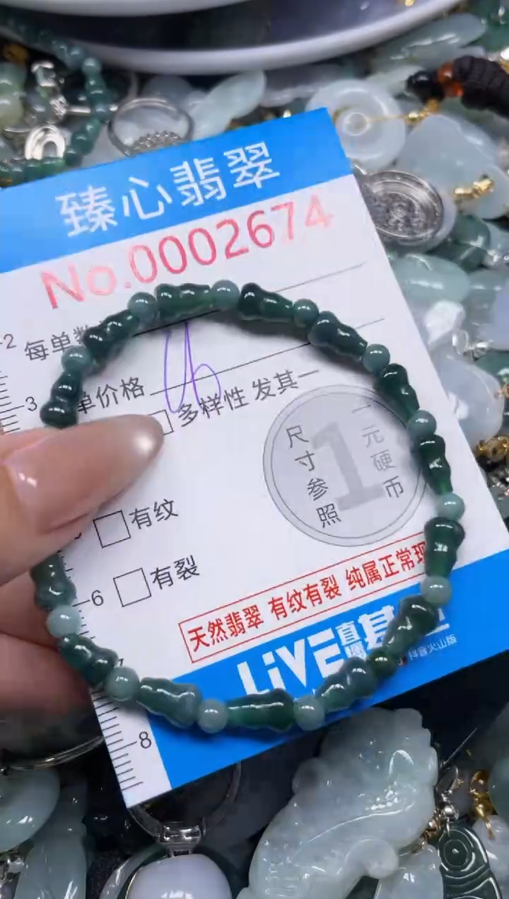 颈饰未镶嵌翡翠2674