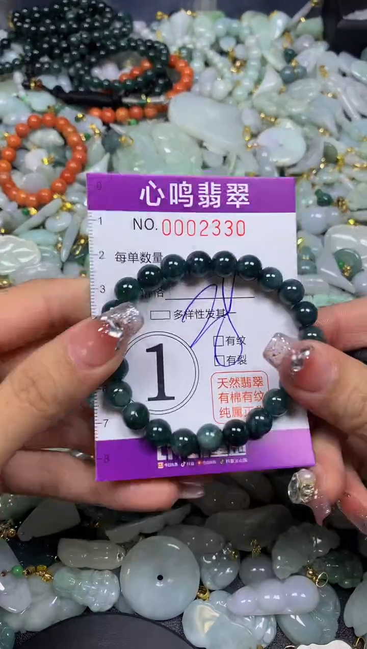 【闪购商品】翡翠颈饰未镶嵌闪购002330