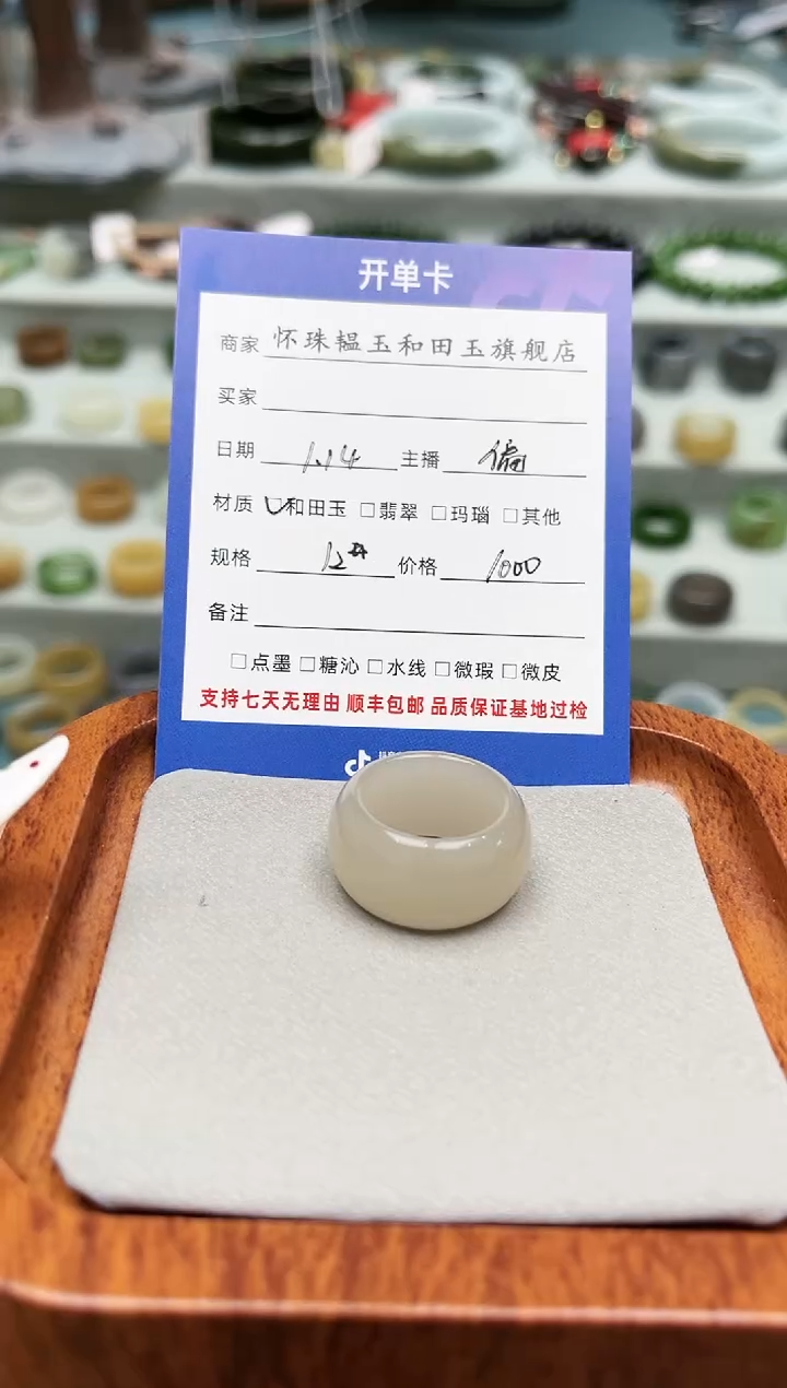 【闪购商品】和田玉戒指未镶嵌12号