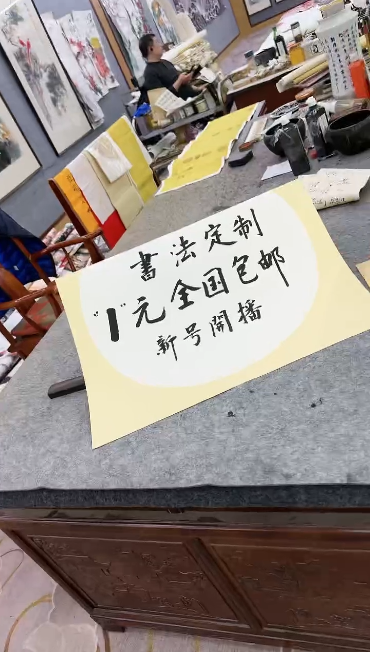 书法?****?Y-刘雪红-四尺对开书法-紫气东来