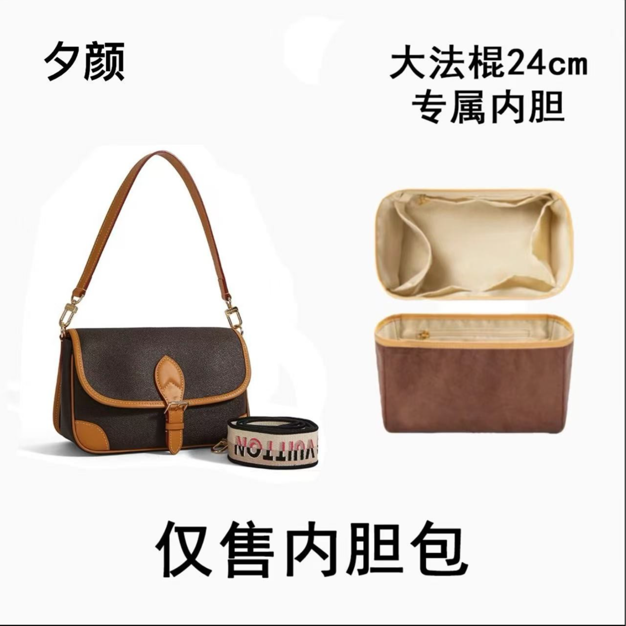 b05法棍24cm【有礼盒】【全对版本无需DIY]内胆包
