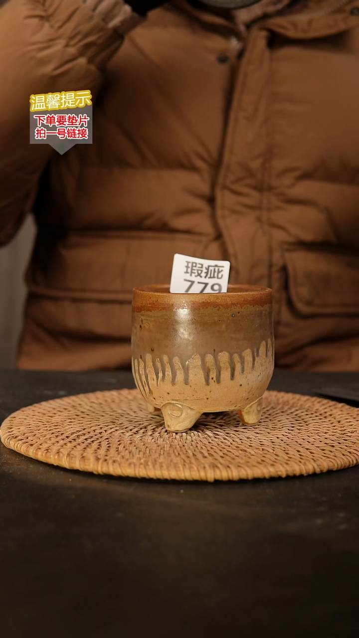瓷片779默认微瑕 口约8  高约9