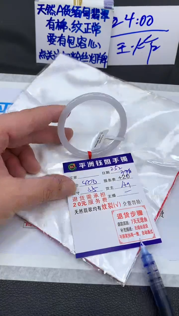 【闪购商品】翡翠手镯未镶嵌11111111111
