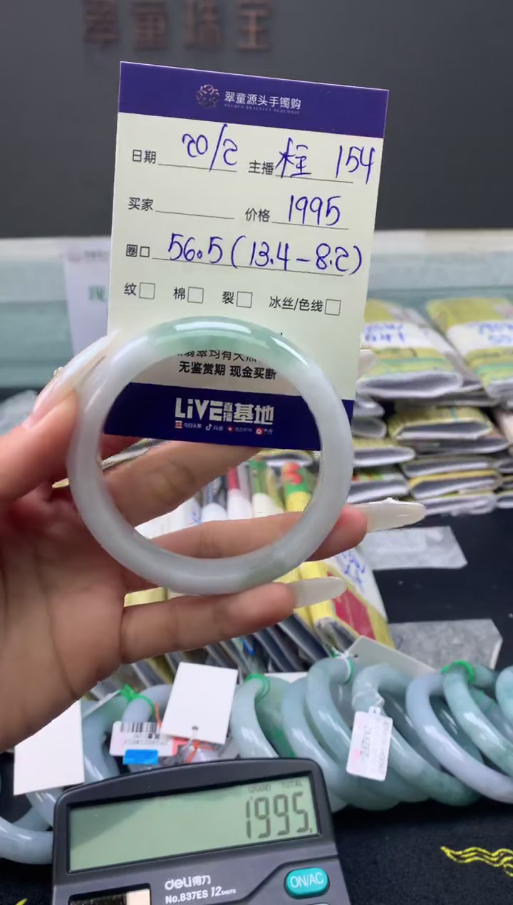 【闪购商品】定制翡翠未镶嵌手镯56#1995元#毛货需抛光