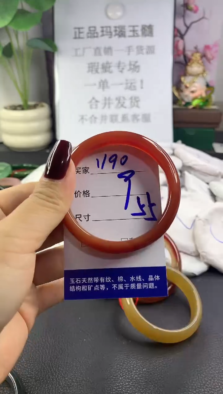 手镯玛瑙/玉髓未镶嵌1190