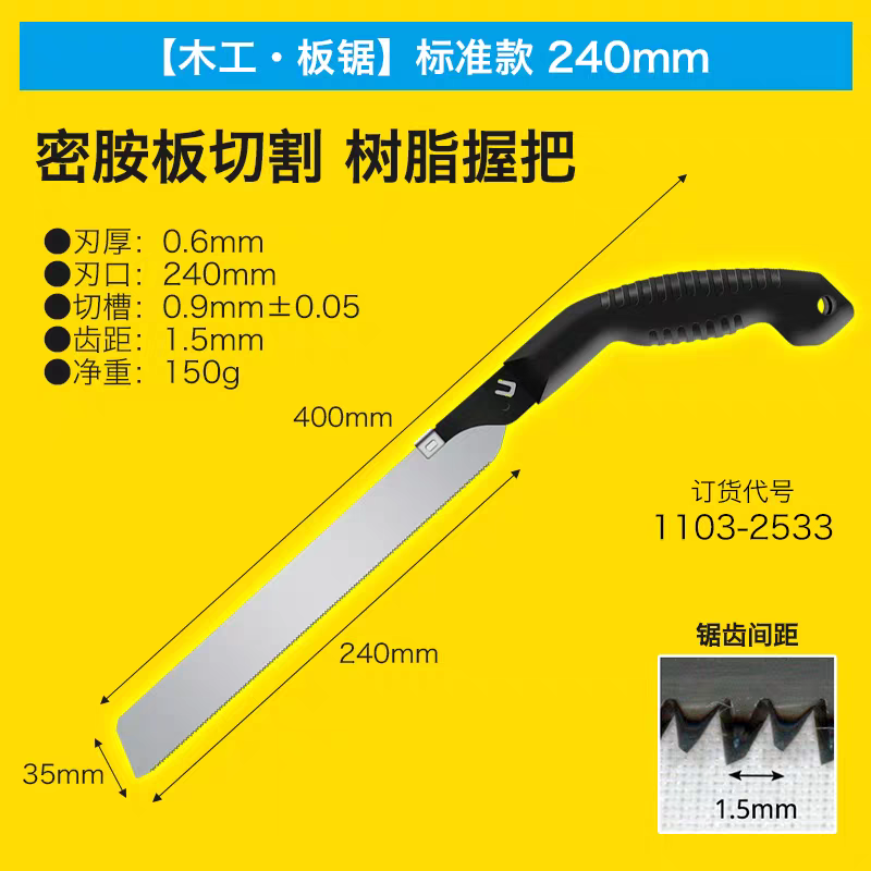 T日本田岛手锯板锯拉锯木工园林锯伐木265/240木工专用锯