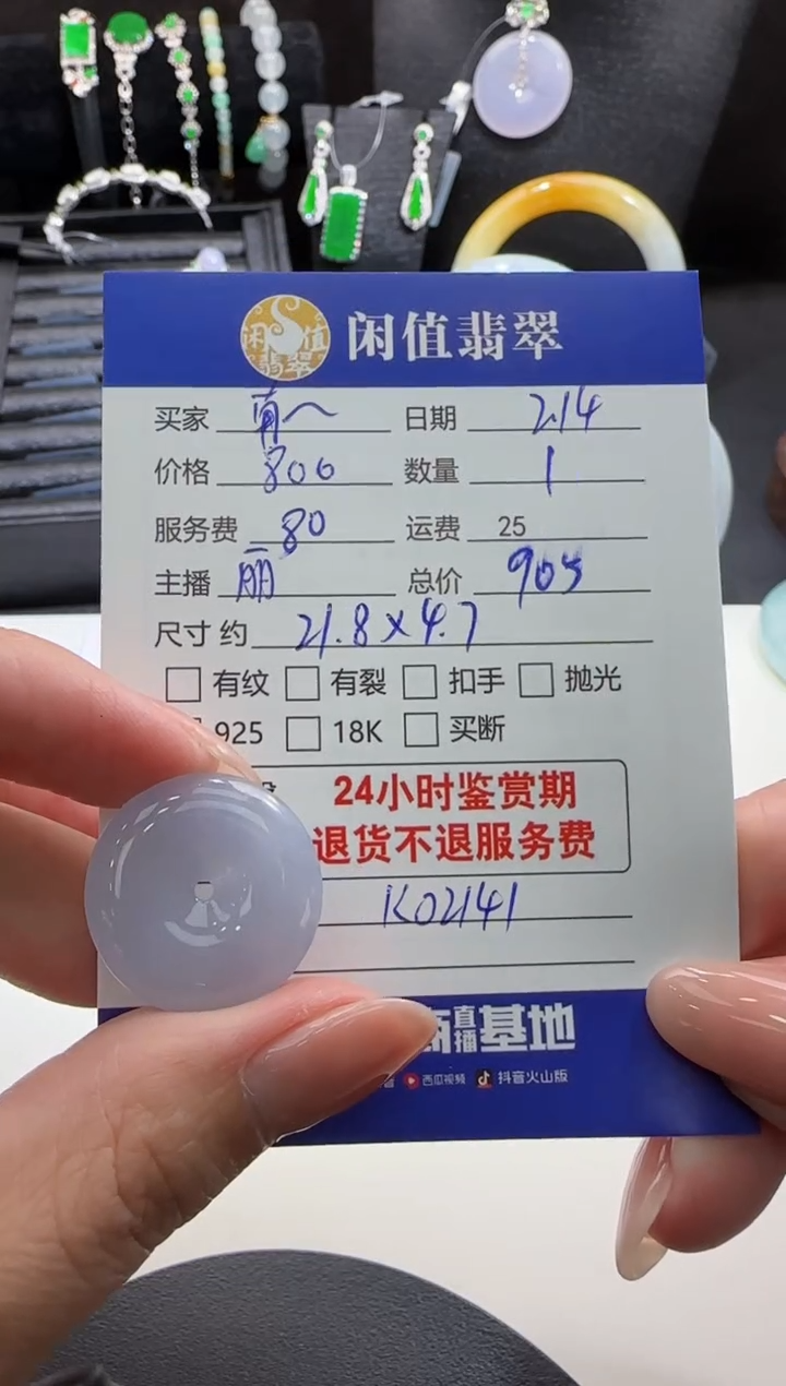 【闪购商品】翡翠吊坠(不含链)未镶嵌翡翠吊坠