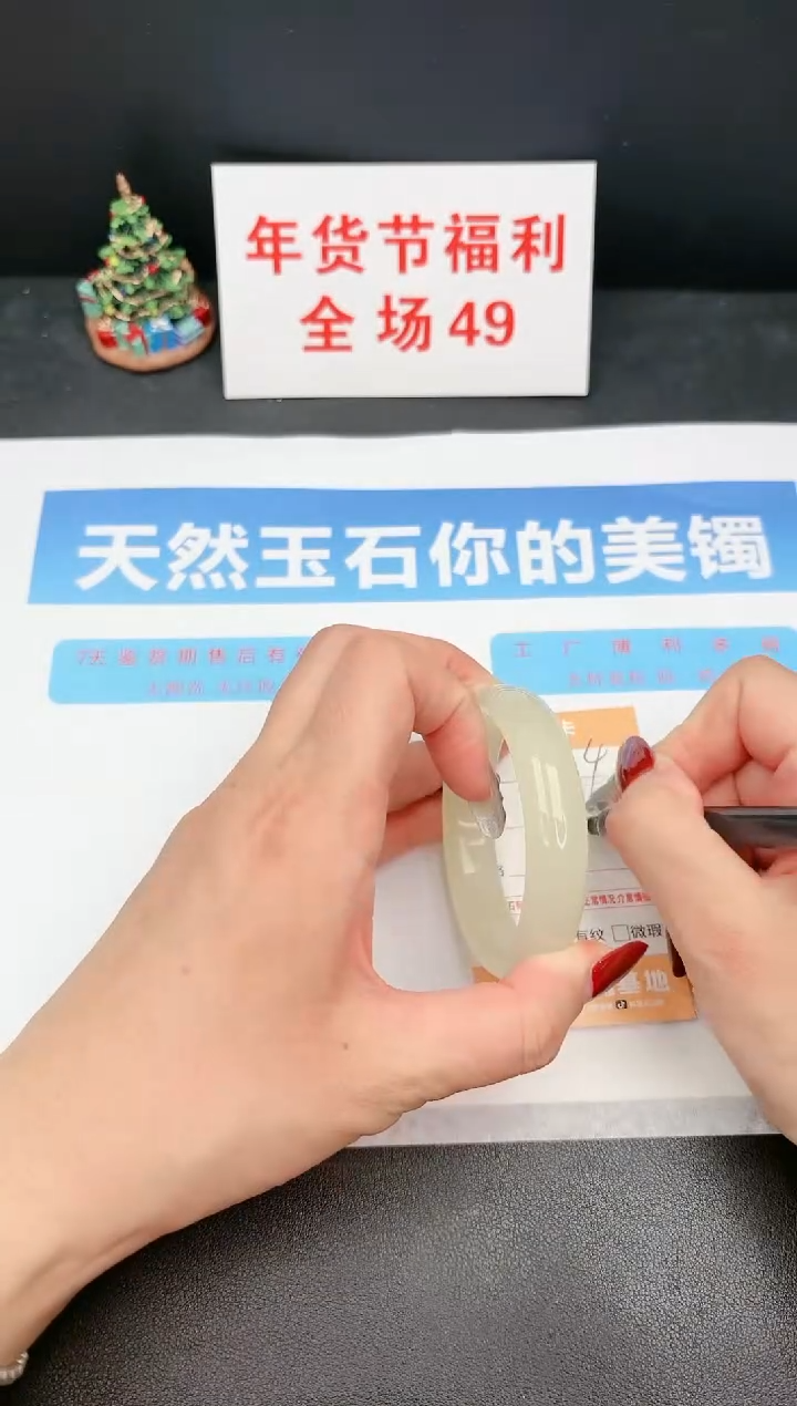 【闪购商品】石英质玉手镯未镶嵌34c