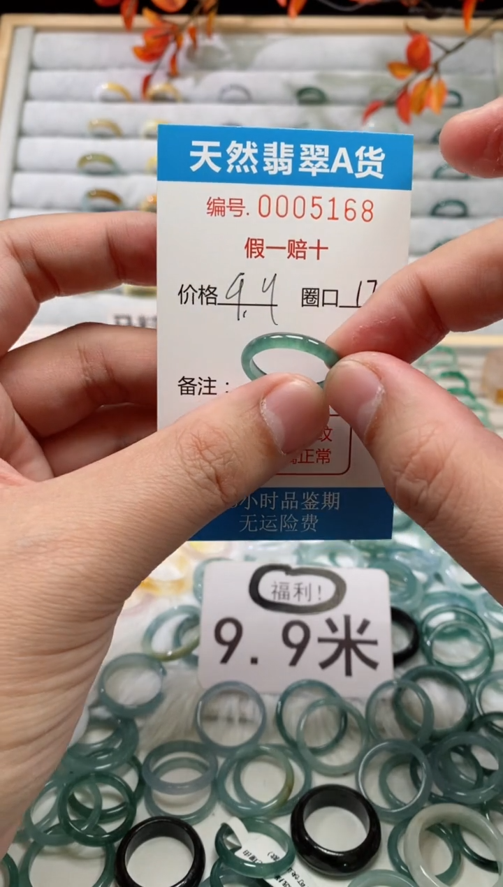 【闪购商品】翡翠戒指未镶嵌00005168