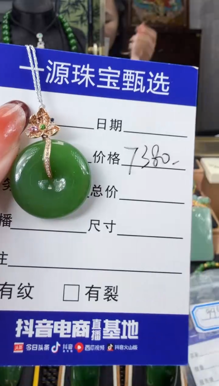 【闪购商品】和田玉（碧玉）吊坠(赠链)18K金镶嵌 