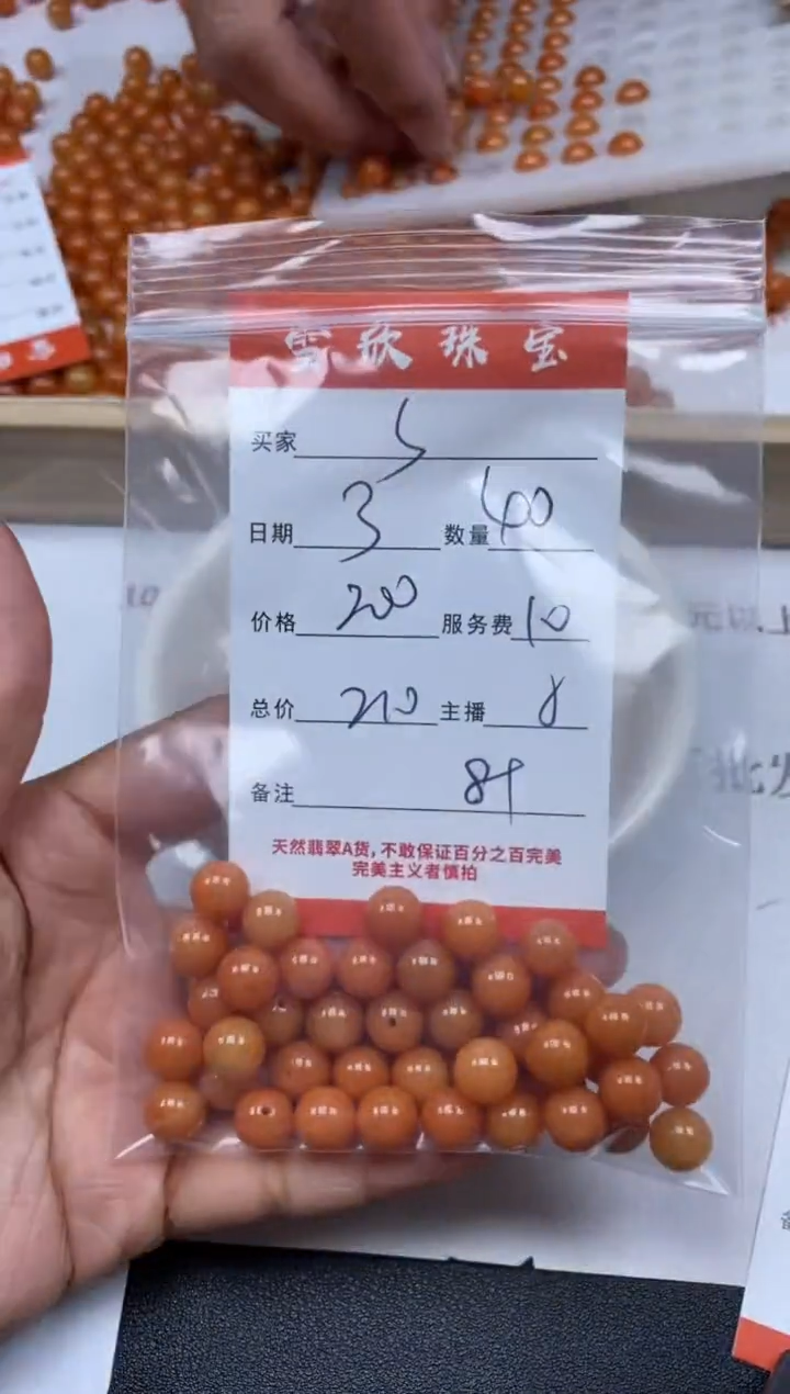 【闪购商品】翡翠颈饰未镶嵌雪欣散珠定制diy