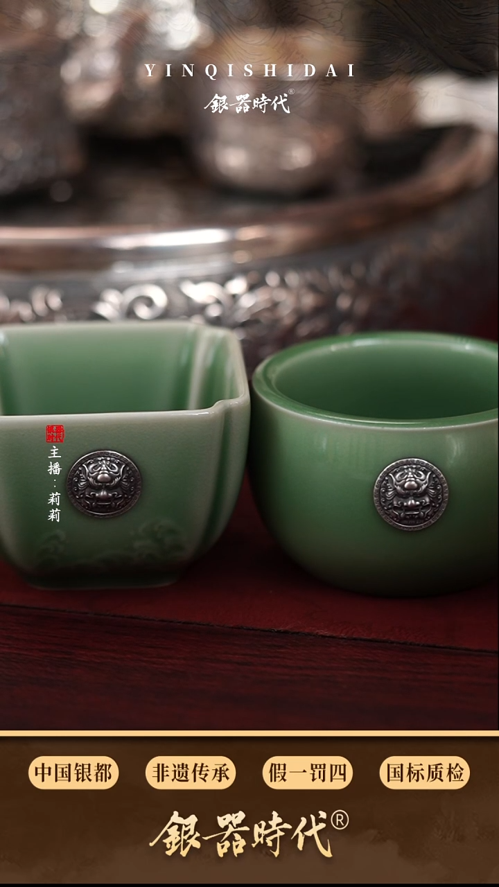 银器时代足银对杯