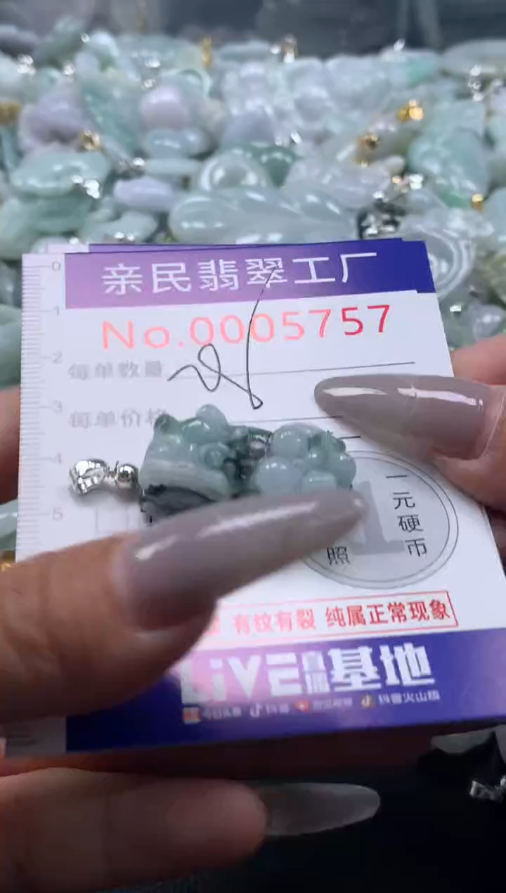 颈饰未镶嵌翡翠5757