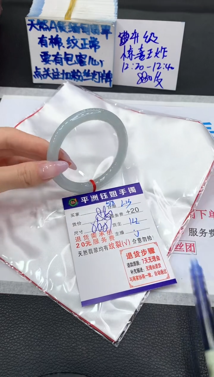 【闪购商品】翡翠手镯未镶嵌1111111111111