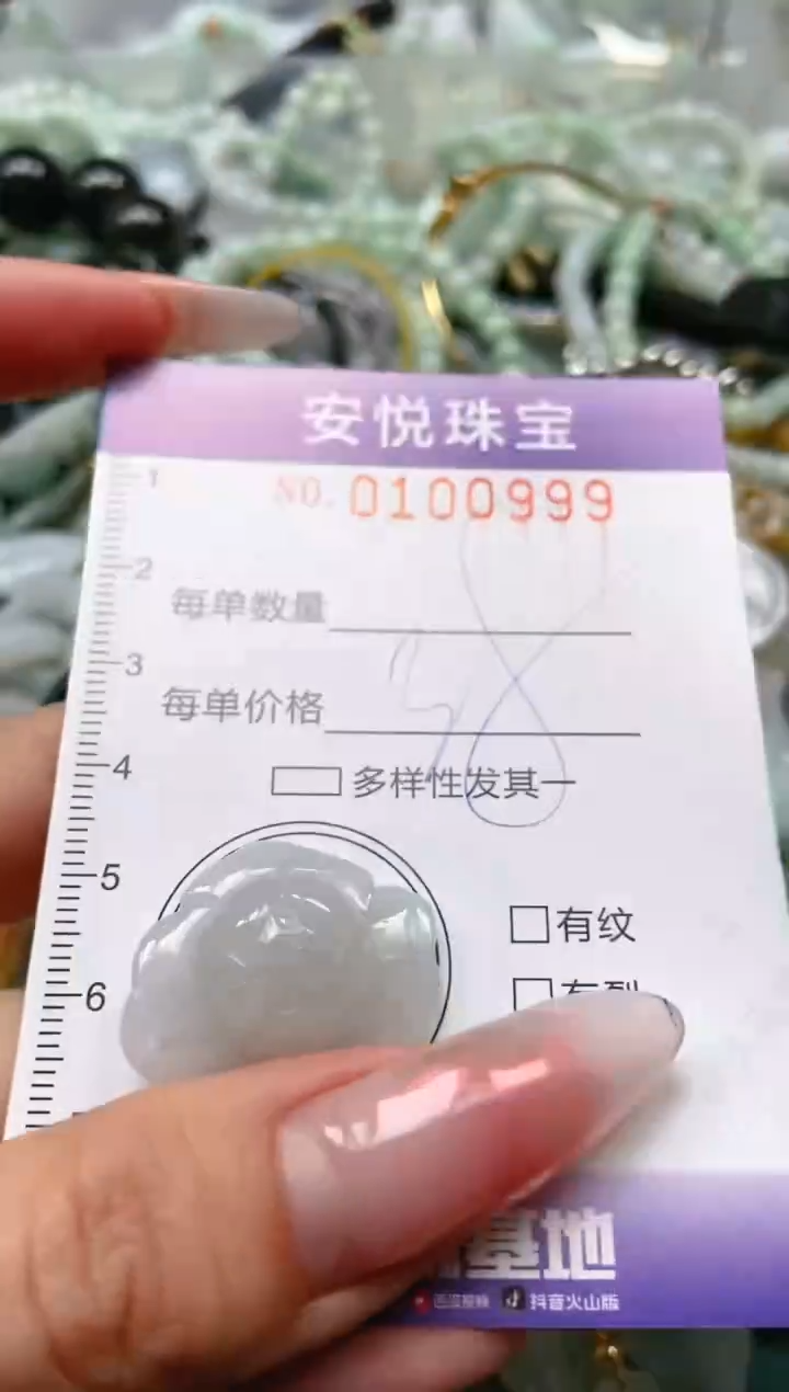 【闪购商品】翡翠颈饰未镶嵌闪购0100999