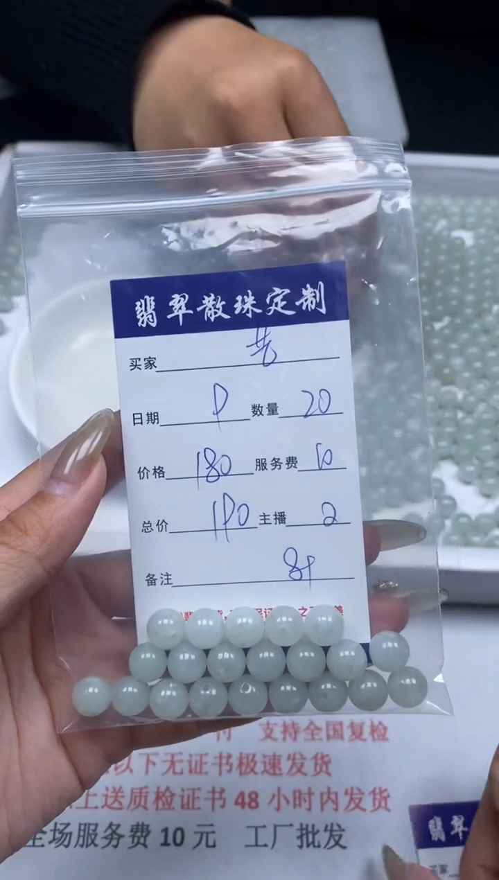 【闪购商品】翡翠颈饰未镶嵌贞城散珠批发DIY