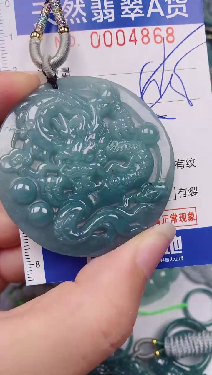 颈饰未镶嵌翡翠00004868