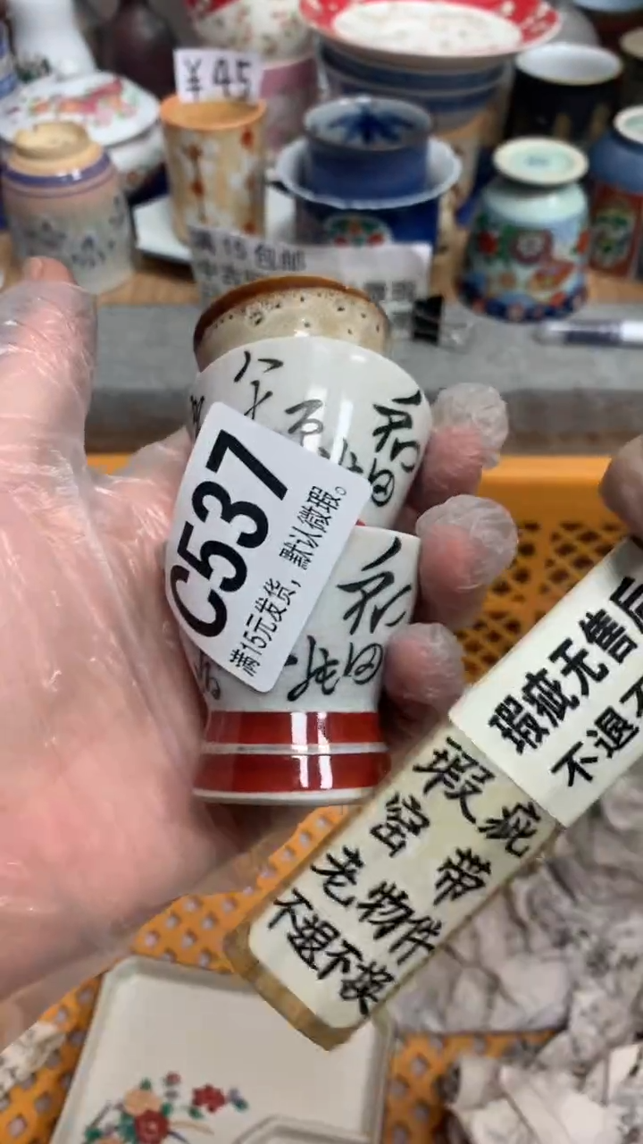 【闪购商品】瓷片537明 夏 哥 哥明 夏 哥 哥