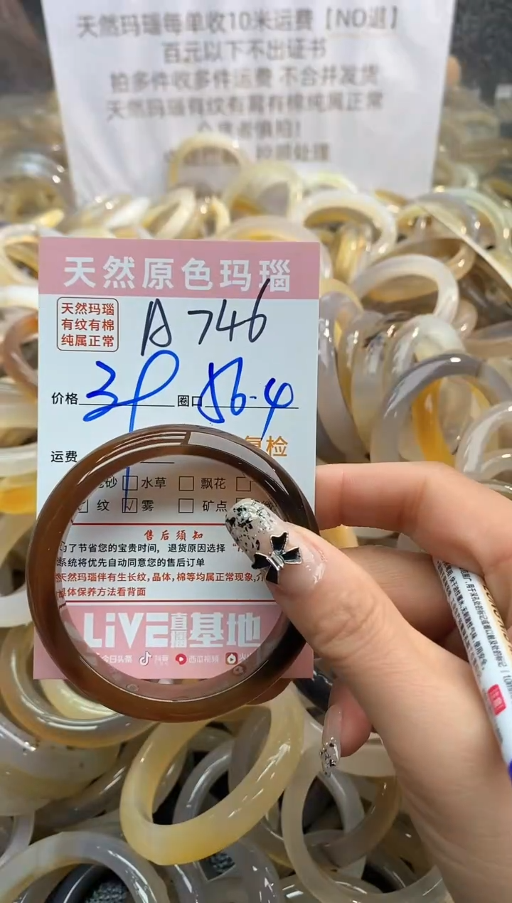 【闪购商品】玛瑙/玉髓手镯未镶嵌746