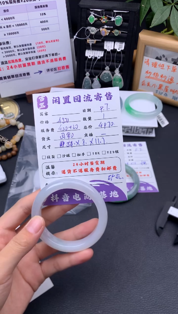 未镶嵌手镯翡翠手镯