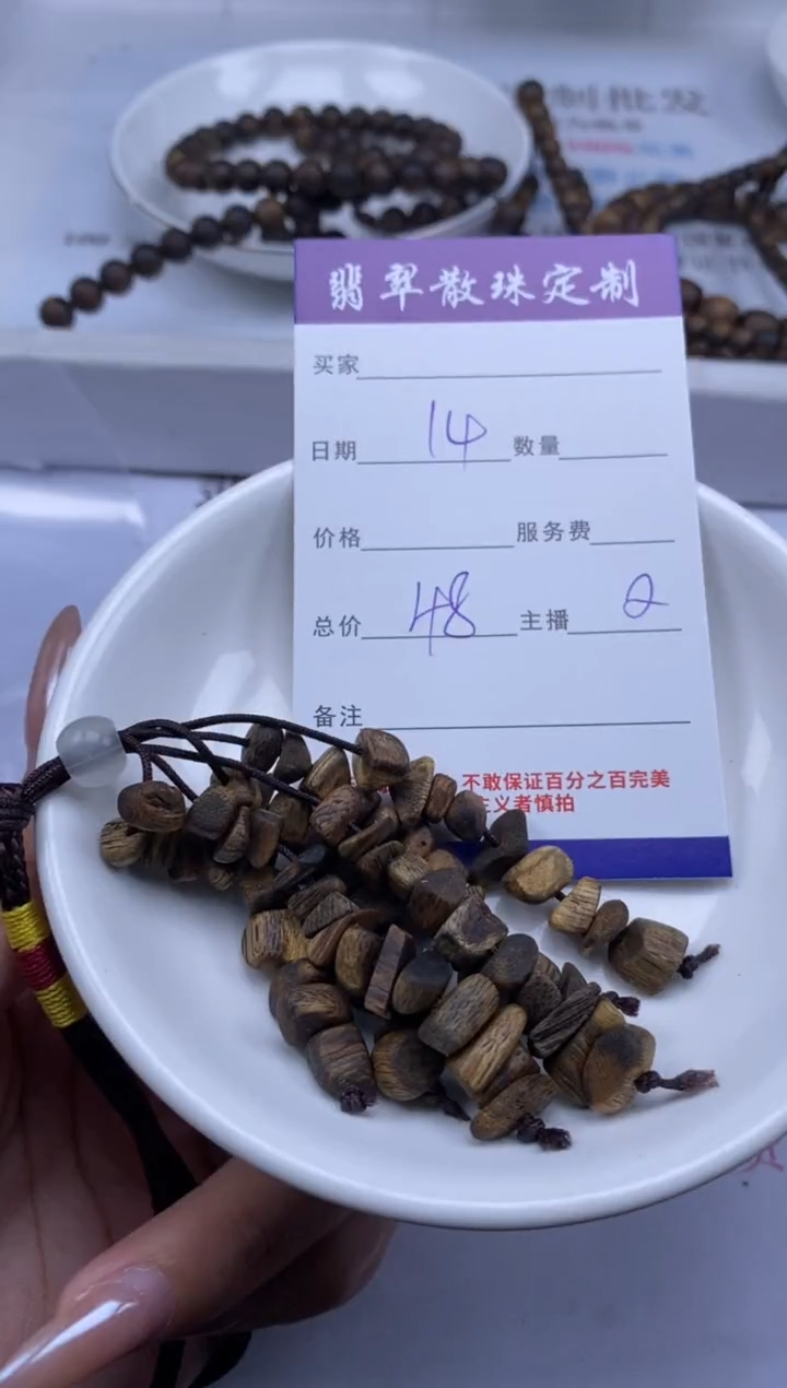 阴沉木手串/手链贞城散珠批发DIY编制香