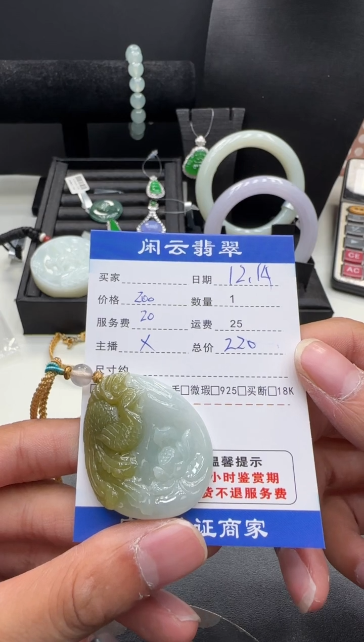 未镶嵌挂件翡翠翡翠