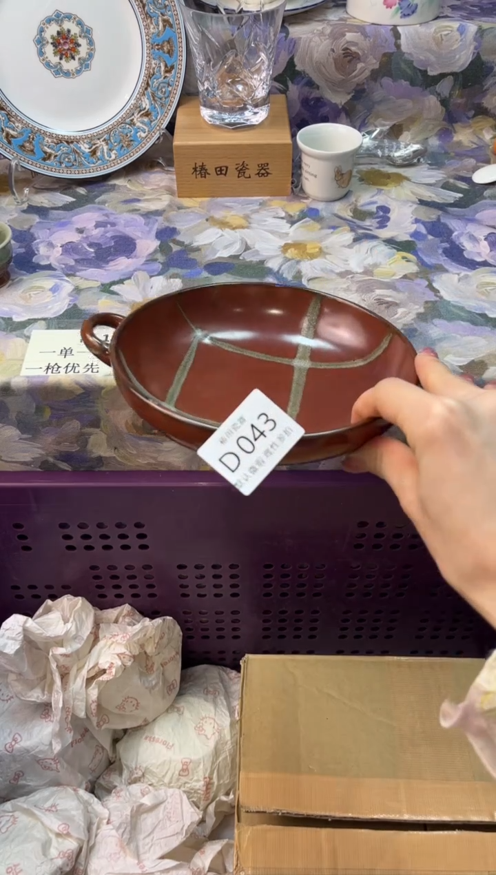 瓷片?***y瓷片瓷片      D  043