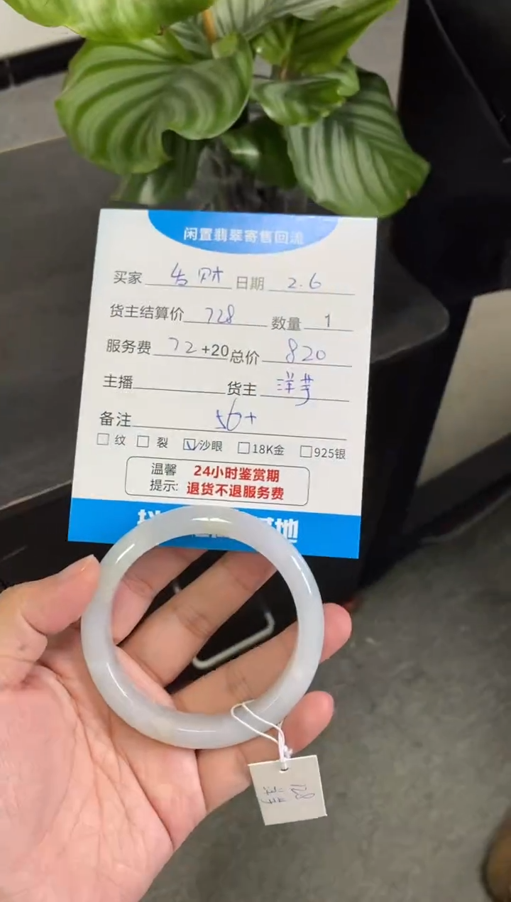 【闪购商品】翡翠手镯未镶嵌手镯