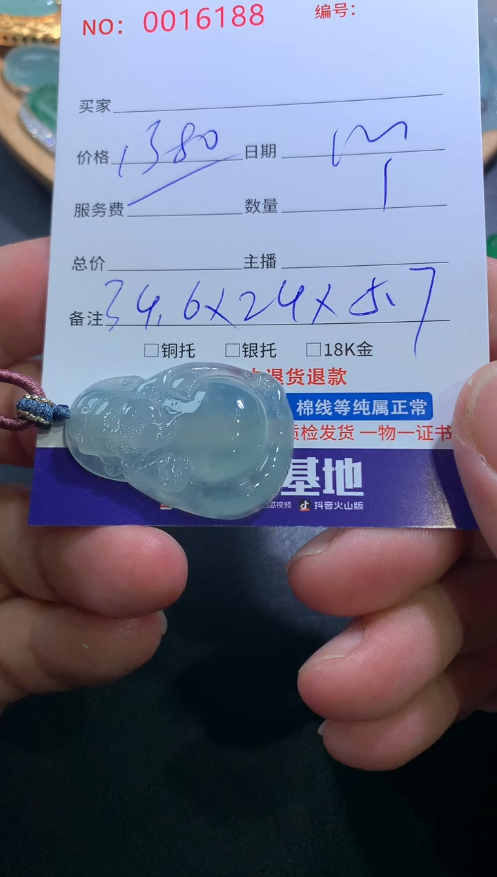 【闪购商品】翡翠颈饰未镶嵌翡翠