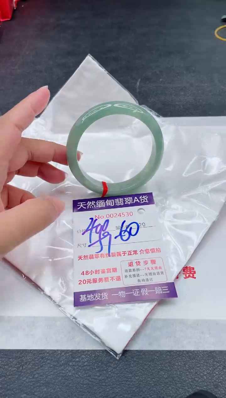 翡翠手镯未镶嵌400.00