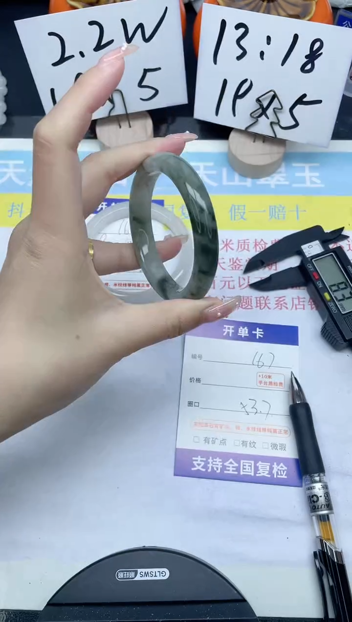 【闪购商品】石英质玉手镯未镶嵌167-53.7