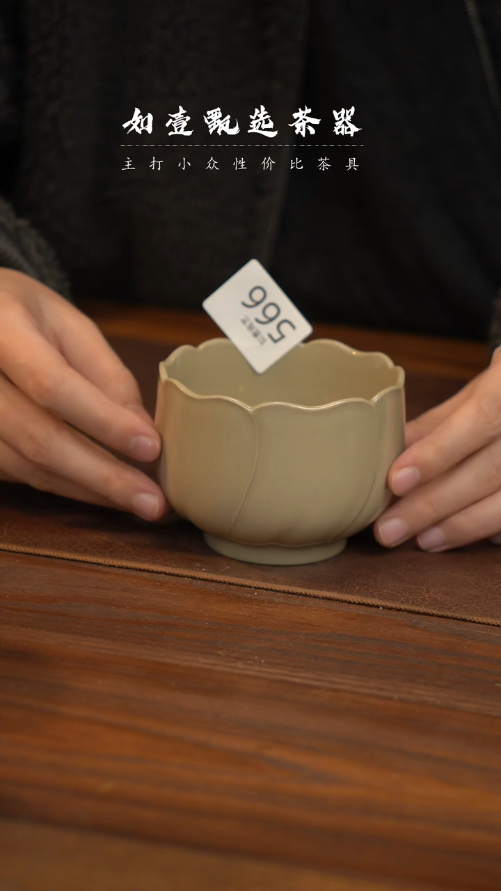 【闪购商品】如壹陶艺甄选好物窑隐