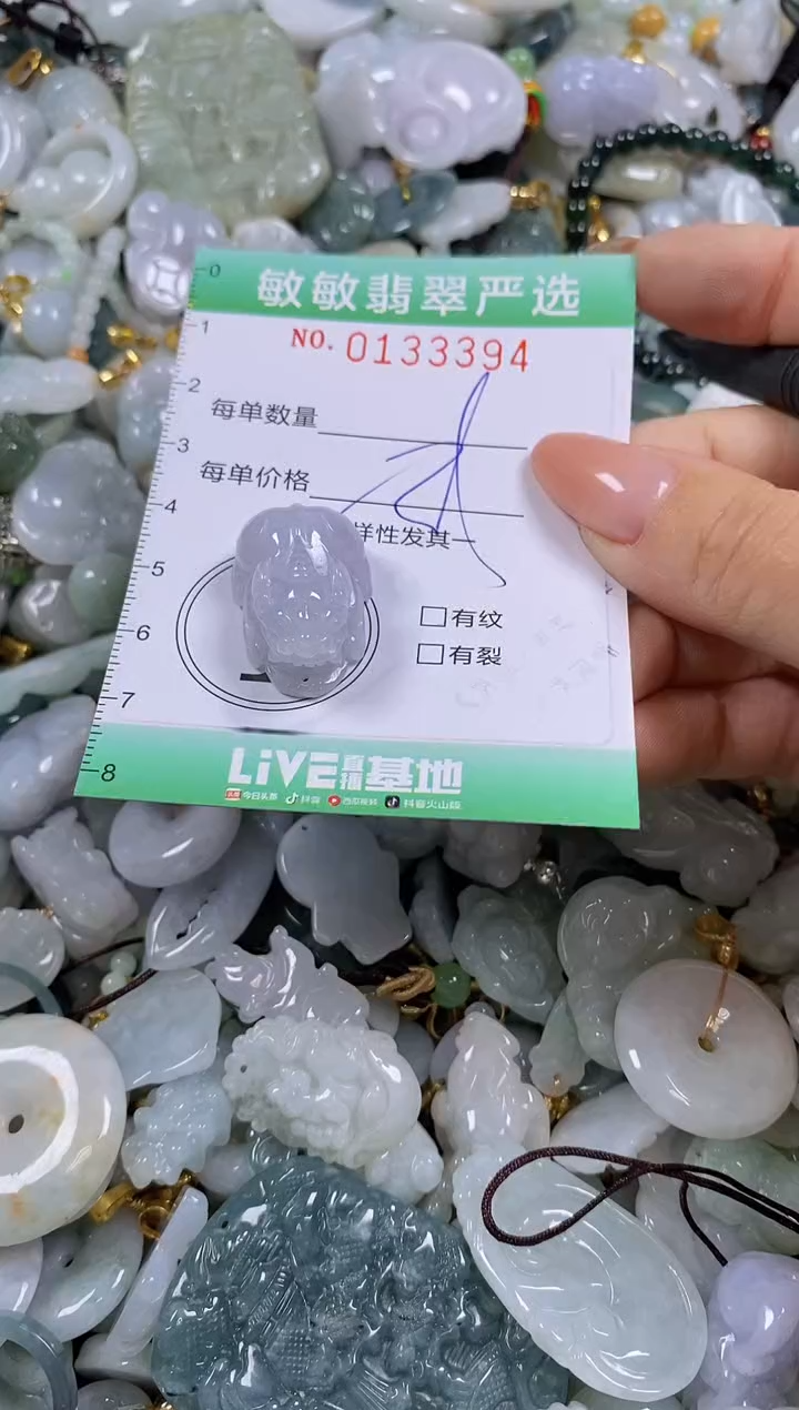 【闪购商品】翡翠颈饰未镶嵌闪购0133394多样性发其一