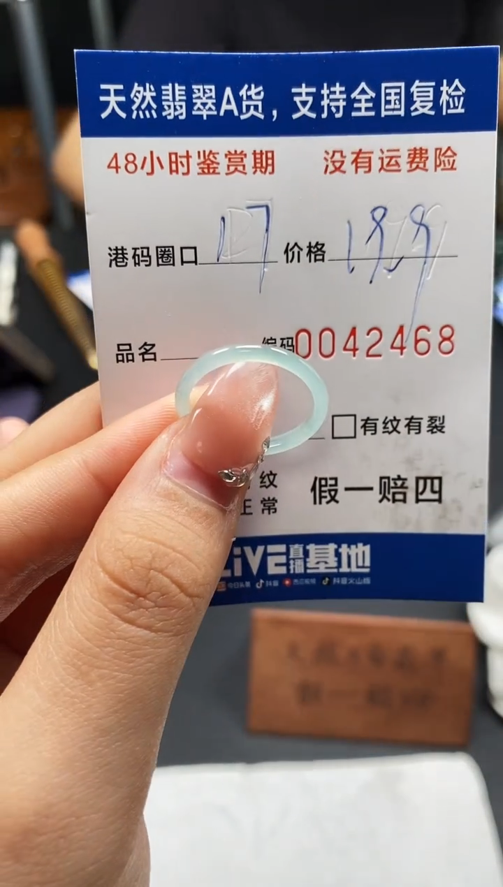 未镶嵌戒指翡翠天然A货翡翠2468