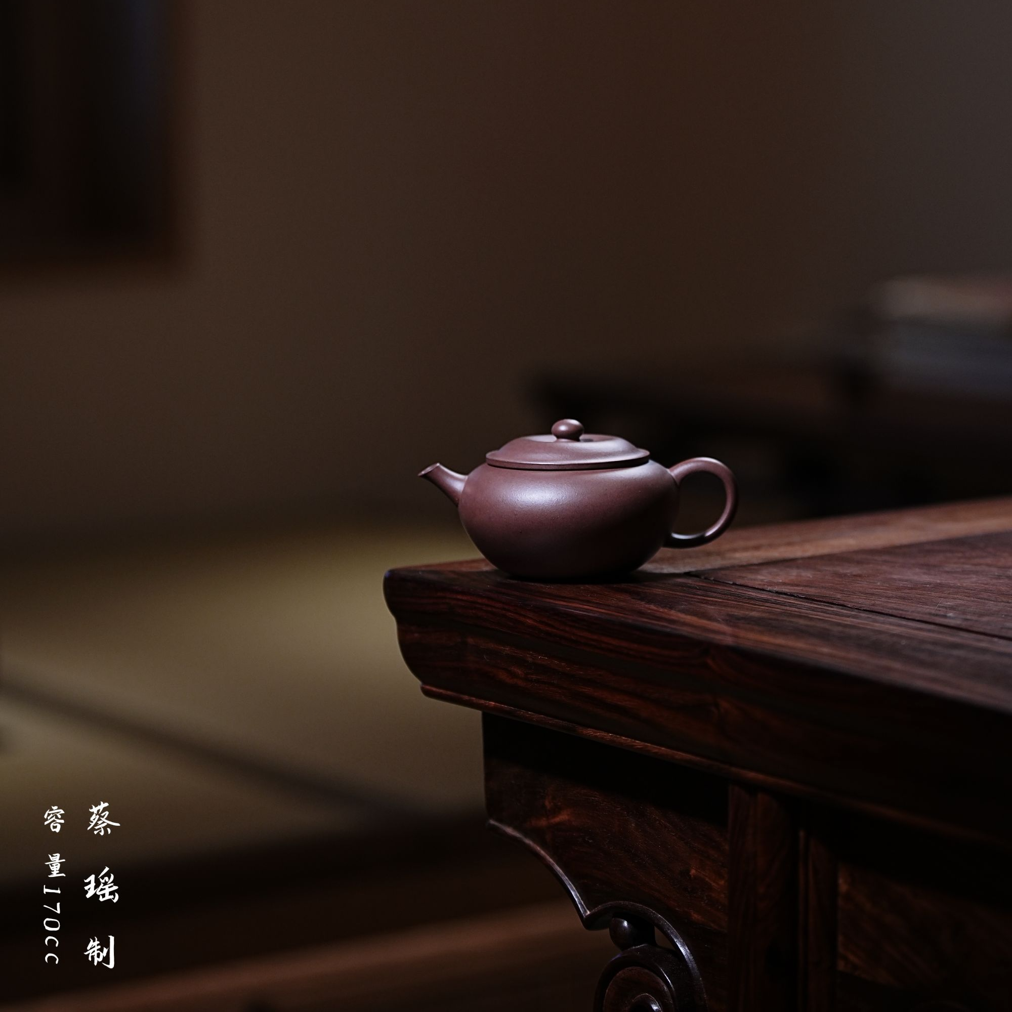 唐彬傑弟子蔡瑶全手工制紫泥圆钵壶 容量170毫升