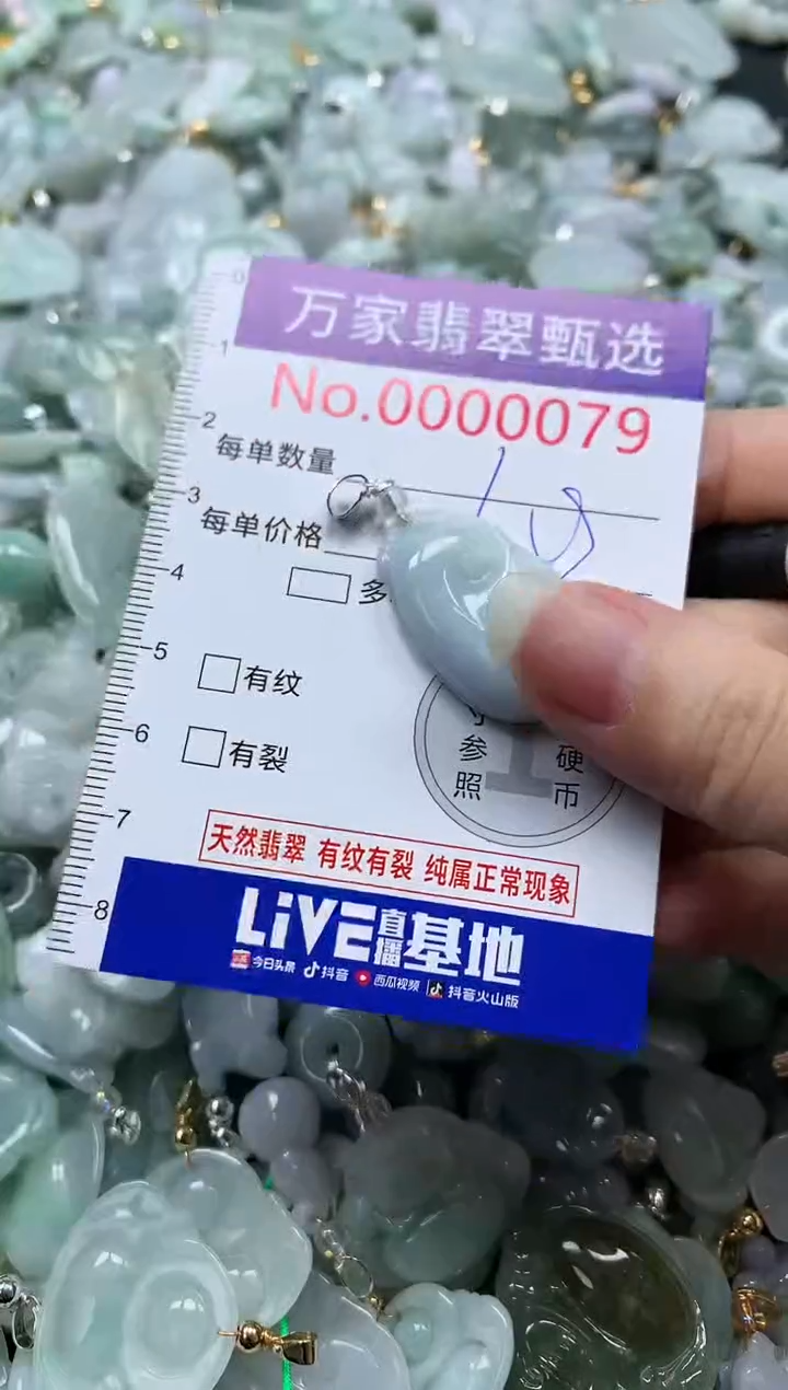 吊坠(不含链)未镶嵌翡翠0079