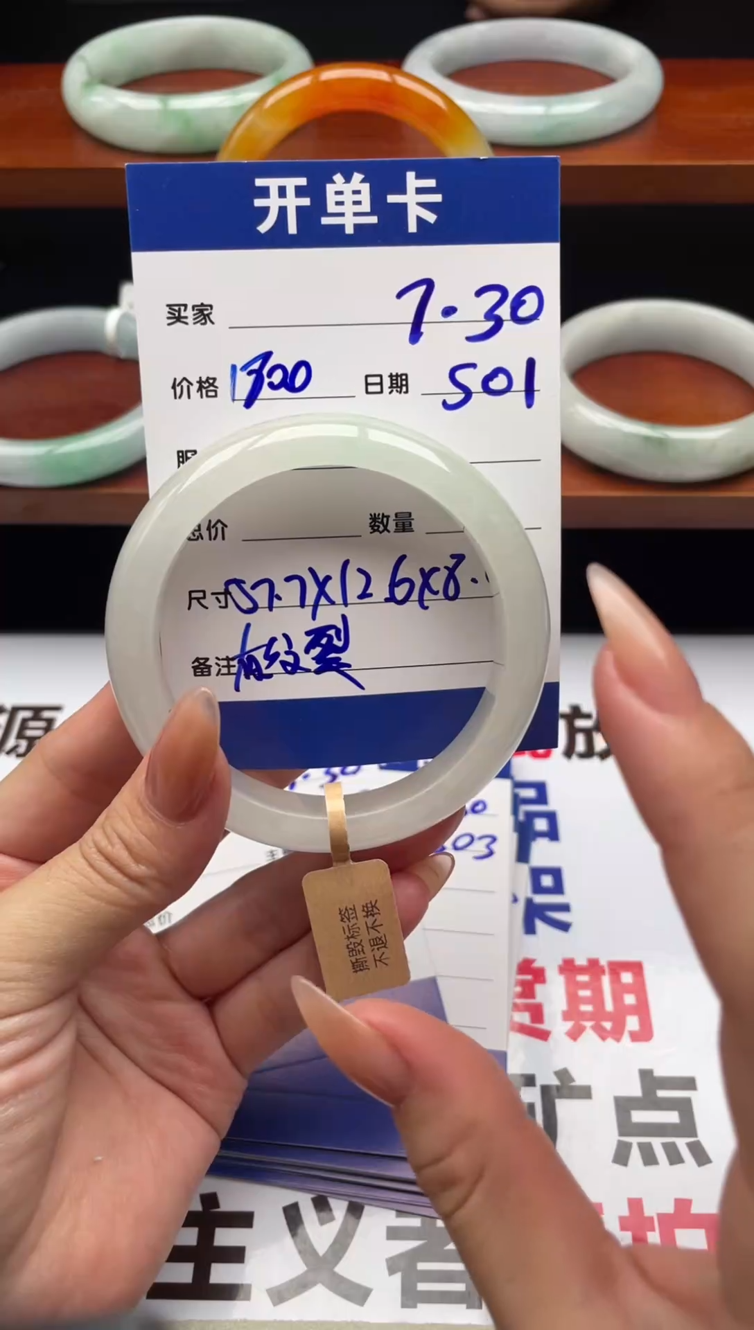 S01闪购链接高品微瑕文玩手镯截图为准