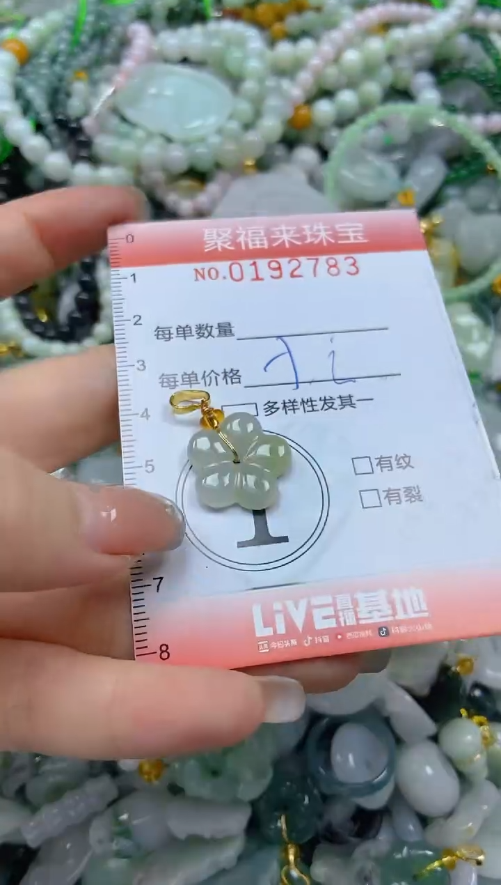 翡翠未镶嵌颈饰闪购0192783